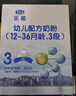 君乐宝（JUNLEBAO）乐铂幼儿配方奶粉(12-36个月龄，3段)400克 含OPO结构脂 实拍图