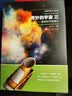 走进科学大门丛书：奇妙的宇宙三（星系和宇宙演化） 实拍图