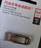 闪迪（SanDisk）16GB U盘 CZ73 安全加密 数据恢复 学习电脑办公投标 小巧便携 车载 金属优盘 实拍图