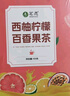 茗愿水果茶西柚柠檬百香果茶 夏季冲泡饮品冻干补泡水喝VC花果茶105g 实拍图