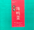 竹燕青烤海鸭蛋80g*20枚特大蟹香流油北海红树林散养开袋即食熟咸鸭蛋 实拍图