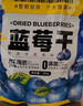 三只松鼠每日蓝莓干500g 蜜饯果干酸甜休闲零食下午茶孕妇儿童健康零食 实拍图