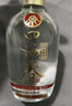五粮液股份出品 四海春小金条 纯粮食白酒 52度100ml*1瓶 自饮小酌 实拍图