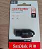 闪迪（SanDisk）128GB USB3.2 U盘 CZ550黑色 读速100MB/s 安全加密 数据恢复 学习办公电脑车载 高速大容量优盘 实拍图