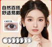 海俪恩彩色隐形眼镜美瞳半年抛大直径 马卡龙之吻1片装 慕斯可棕375度 实拍图