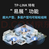 普联（TP-LINK） AX3000双频千兆WiFi6 子路由 无线路由器 信号扩展 Mesh易展 墙面路由信号放大器  XDR3032易展版 实拍图