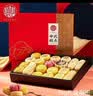 稻香村糕点礼盒北京特产京八件月饼食品长辈送礼品点心年货中华老字号 2000g糕点礼盒4斤装（有礼袋） 实拍图