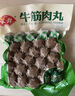 安井潮汕风味牛肉丸 400g 1包 火锅食材麻辣烫关东煮空气炸锅丸子 实拍图
