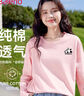 班尼路（Baleno）100%纯棉长袖T恤女2026年春秋季新款宽松舒适透气百搭圆领打底衫 实拍图