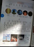【年级可选】2026春新版年级阅读绘本课堂一年级二年级三年级四年级五年级六年级上册下册第6版小学生人教版全套语文辅导资料年纪阅读课外阅读理解书 【一年级 上册】年级阅读 实拍图