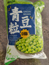 云山半青豆粒1kg 0脂肪0添加剂 新鲜豌豆粒 速冻锁鲜 半加工蔬菜 实拍图