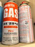 清系户外便携卡式炉防爆气罐液化瓦斯气体燃气罐卡斯炉丁烷气瓶 220g*8 实拍图
