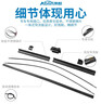澳麟北京现代ix35【18-20款】专用无骨雨刮器雨刷器原厂原装A级胶条 实拍图