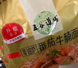 五谷道場五谷道场红烧牛肉面100g*5袋 + 葱油拌面 74g*5袋 实拍图