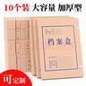 泰档高质感无酸纸档案盒100mm工程档案项目10cmA4科技文件盒资料整理盒【10个】TA01049 实拍图