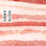 壹号土猪【300天黑猪】冰鲜去皮五花肉350g 实拍图