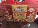 三只松鼠每日坚果1050g/35袋坚果礼盒零食干果开心果腰果 送礼团购 实拍图