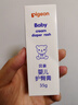 贝亲(Pigeon) 婴儿护臀膏 新生儿护臀膏 屁屁霜屁屁乐 35g*2 实拍图