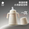 babycare钛保温杯保鲜抑菌小月龄宝宝学饮水杯喝奶喝果汁阿尔法钛300ml 实拍图