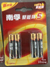 南孚7号电池12粒 七号碱性 聚能环5代 适用耳温枪/血糖仪/无线鼠标/遥控器/血压计/挂钟/血氧仪等 实拍图