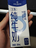 1号会员店（OM） 3.6g蛋白纯牛奶 200ml*30盒 早餐咖啡伴侣 家庭量贩整箱  实拍图
