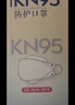 海氏海诺一次性kn95口罩防尘防护成人柳叶型30只装独立包装鱼嘴型防雾霾 实拍图