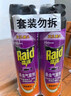 雷达（Raid）基孔肯雅热杀虫剂喷雾550ml*2瓶无香型杀虫气雾剂 蟑螂药 灭蟑螂 实拍图