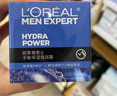 欧莱雅男士专用水能强润霜50ml补水保湿抗皱紧致秋冬润肤面霜护肤品礼物 实拍图