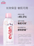 依云（evian）矿泉水喷雾300ml 敏感肌补水保湿定妆控油爽肤水  实拍图