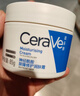适乐肤（CeraVe）【张凌赫同款】高保湿润肤霜85g C霜敏感肌身体乳液面霜男女护肤 实拍图