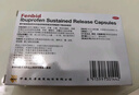 【原研】芬必得 布洛芬缓释胶囊 0.3g*24粒 缓解牙疼偏头痛神经痛 痛经 中美史克  实拍图