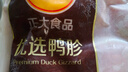 CP正大食品樱桃谷鸭胗1斤 鸭货生鲜 鸭肫火锅食材鸭胗花 实拍图