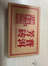 澜沧古茶叶普洱茶0081云南普洱熟普100g砖茶盒装 实拍图