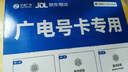 中国广电流量卡19元【选靓号】全国通用长期5G手机卡移动电话卡升卿终身非无限永久信 实拍图