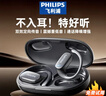 飞利浦（PHILIPS）蓝牙耳机挂耳式骨传导概念真无线开放式不入耳夹式运动跑步长续航高端降噪通用苹果华为TAT3708-黑 实拍图