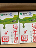 蒙牛全脂纯牛奶250ml*16盒 牛奶送礼盒装 电商定制 部分地区8月 实拍图