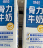 蒙牛焕轻骨力牛奶250ml×12包送长辈中老年人高钙整箱早餐牛奶礼盒装 实拍图