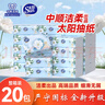 太阳中顺洁柔出品抽纸 山茶花系列3层100抽*20包 纸巾湿水不易破 整箱 实拍图