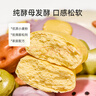 窝小芽彩蔬卡通动物馒头220g*3 共18个 30%果蔬泥儿童早餐馒头速食 面点 实拍图