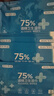 京东京造 75%酒精湿巾独立装50片 消毒湿巾纸 杀菌湿纸巾杀菌率99.9% 实拍图