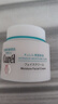 珂润（Curel）保湿滋润乳霜70g 加量装面霜 神经酰胺护理 敏感肌适用 成毅代言 实拍图