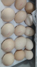 京鲜生 无抗保洁鲜鸡蛋30枚/盒 健康轻食 礼盒送礼 1.5kg/盒 源头直发 实拍图