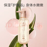 袋鼠妈妈准孕妇沐浴露专用准妈妈孕期舒缓保湿滋润润护洁肤保湿沐浴乳300g 实拍图