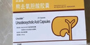 【原研进口】优思弗 熊去氧胆酸胶囊 250mg*25粒/盒*6盒  实拍图