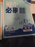 2026初中必刷题 物理八年级上册 人教版 初二教材同步练习题教辅书 理想树图书 实拍图
