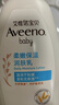 艾惟诺（Aveeno）艾维诺润肤乳露 婴儿童身体乳保湿补水滋润干痒宝宝儿童面霜354g 实拍图
