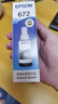 爱普生（EPSON）672原装墨盒墨水(适用:L101/L211/L313/L363/L351/L565/L455/L130/L310/L360/L380/L1300)T6721黑色染料墨水 实拍图