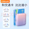 台电（TECLAST）充电宝【3C认证】10000毫安时自带线迷你小巧22.5W快充可上飞机可手提移动电源 适用小米苹果 紫 实拍图