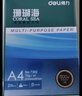 得力（deli）珊瑚海A4打印纸 75g500张*5包一箱 双面打印 加厚复印纸 整箱2500张ZF369 实拍图