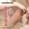 星巴克（Starbucks） 杯子保温杯樱花粉不锈钢保温杯大容量高颜值男女士送礼礼物 实拍图